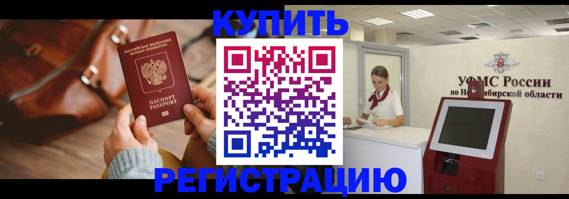 прописка иностранных граждан в Пугачёве