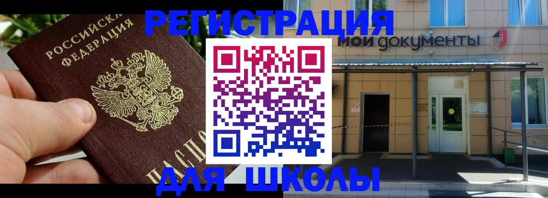 прописка в Пугачёве